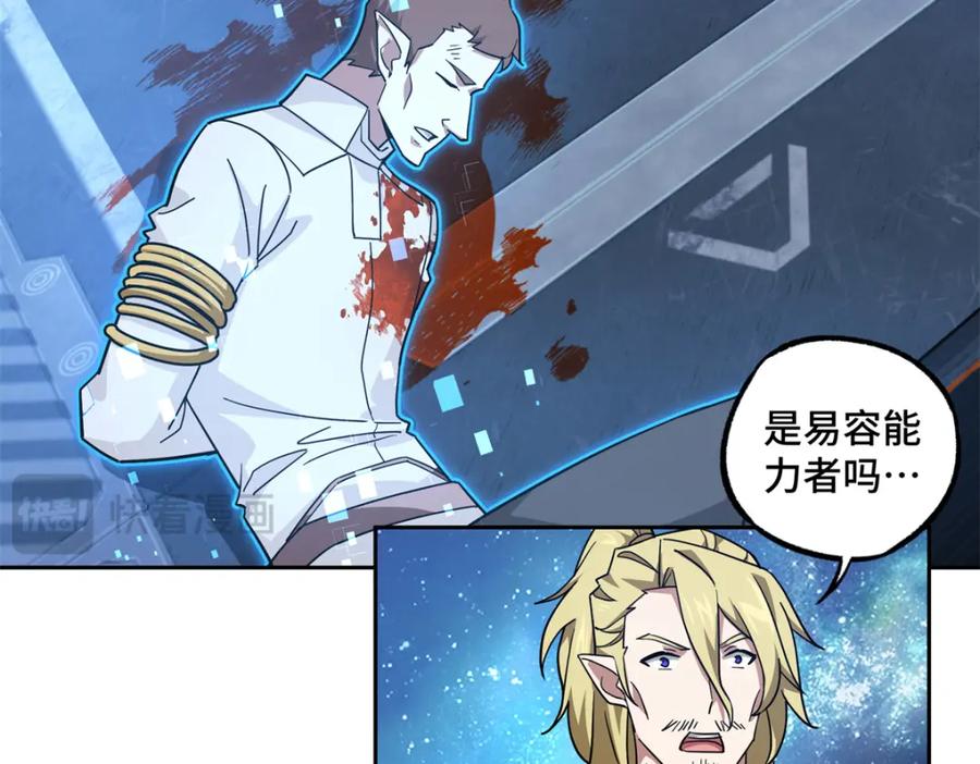 《超神机械师》254 真相大白 第14页