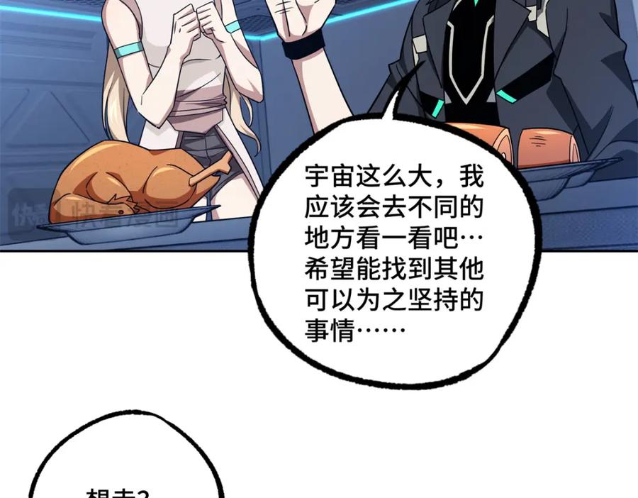 《超神机械师》254 真相大白 第75页