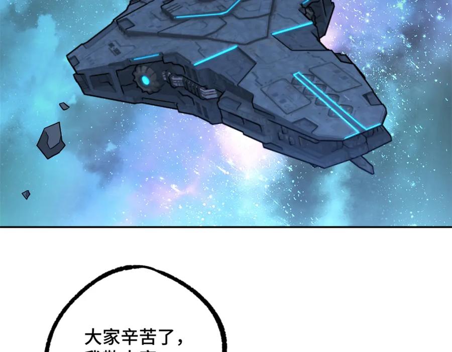 《超神机械师》254 真相大白 第68页