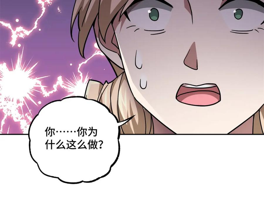 《超神机械师》254 真相大白 第26页