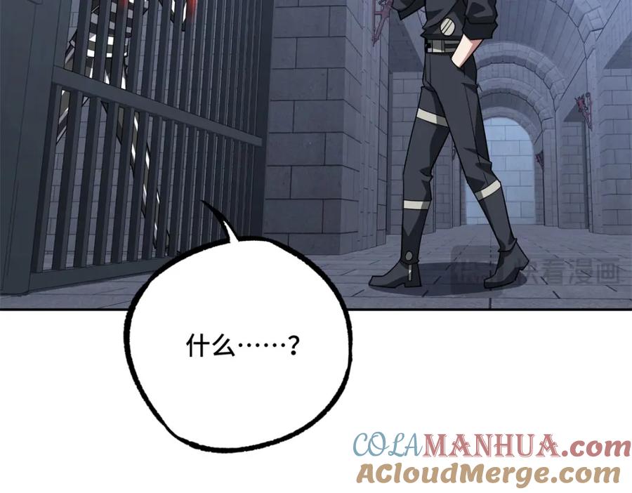 《超神机械师》254 真相大白 第49页