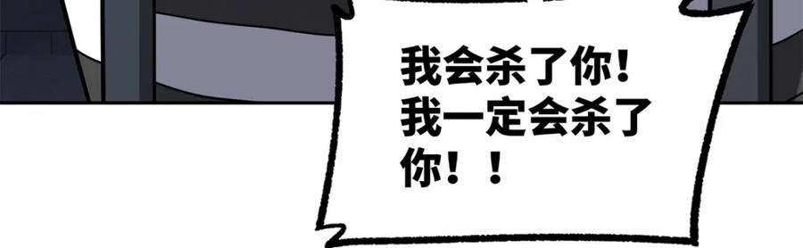 《超神机械师》254 真相大白 第47页