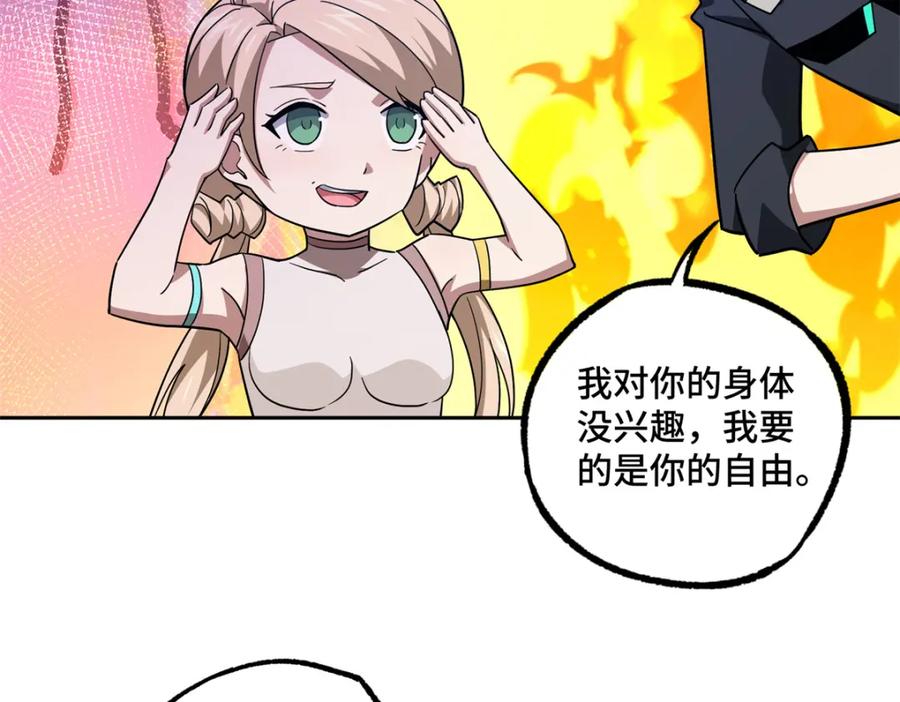 《超神机械师》254 真相大白 第89页