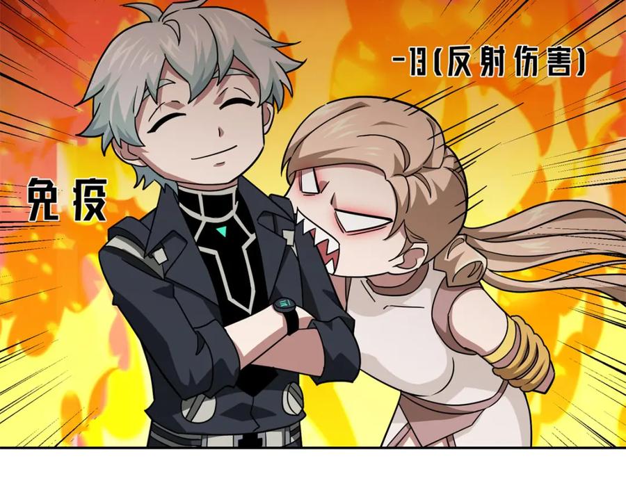 《超神机械师》254 真相大白 第30页