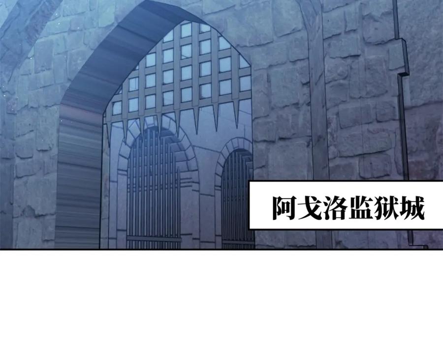 《超神机械师》254 真相大白 第33页