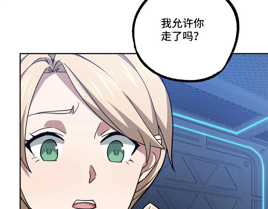 《超神机械师》254 真相大白 第78页