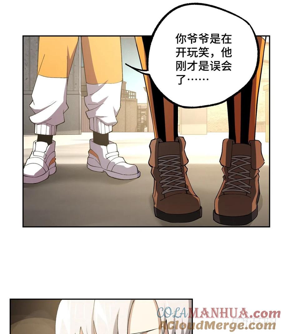 《超神机械师》出狱 第19页