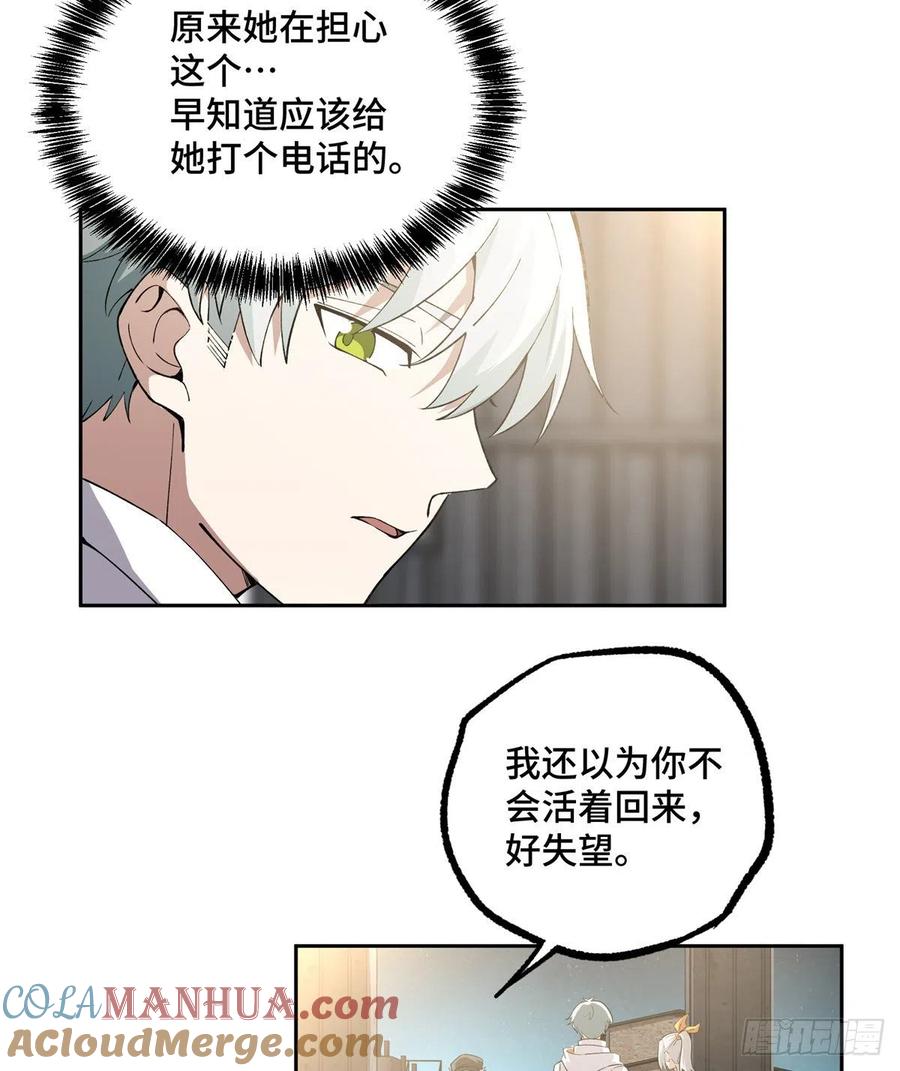《超神机械师》出狱 第9页