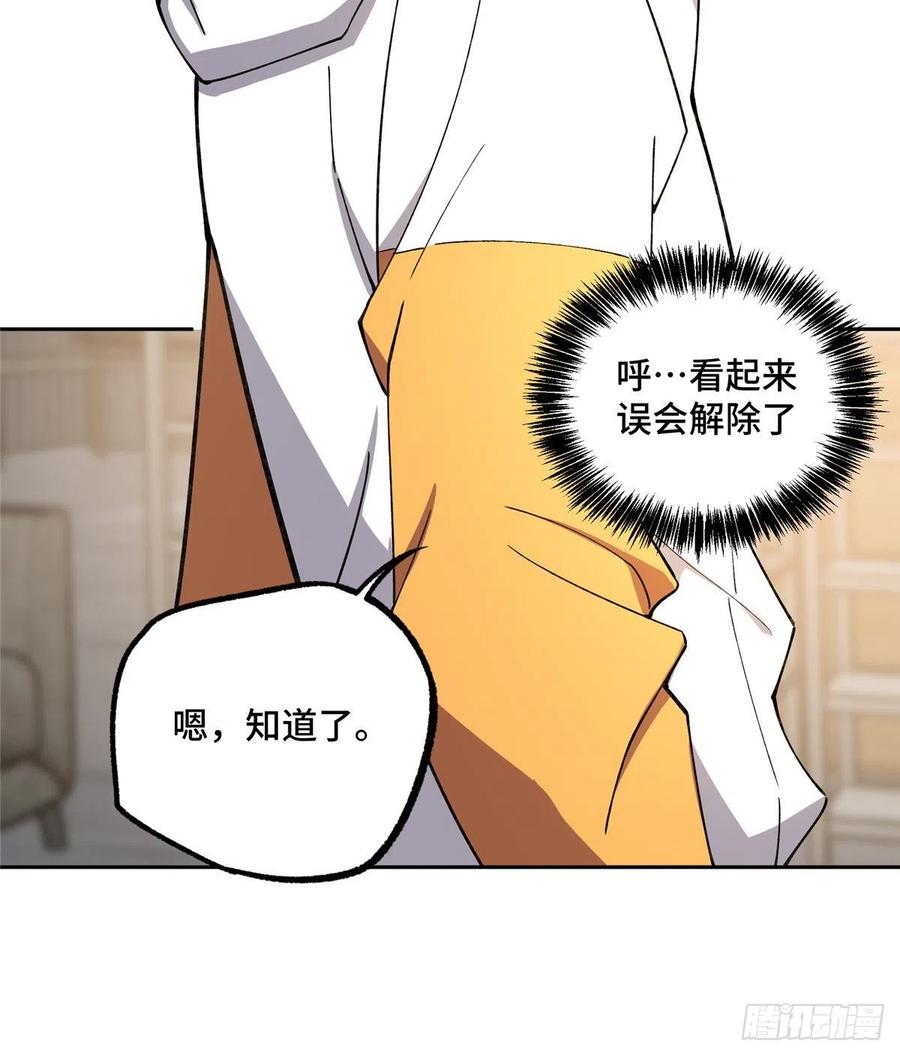 《超神机械师》出狱 第42页