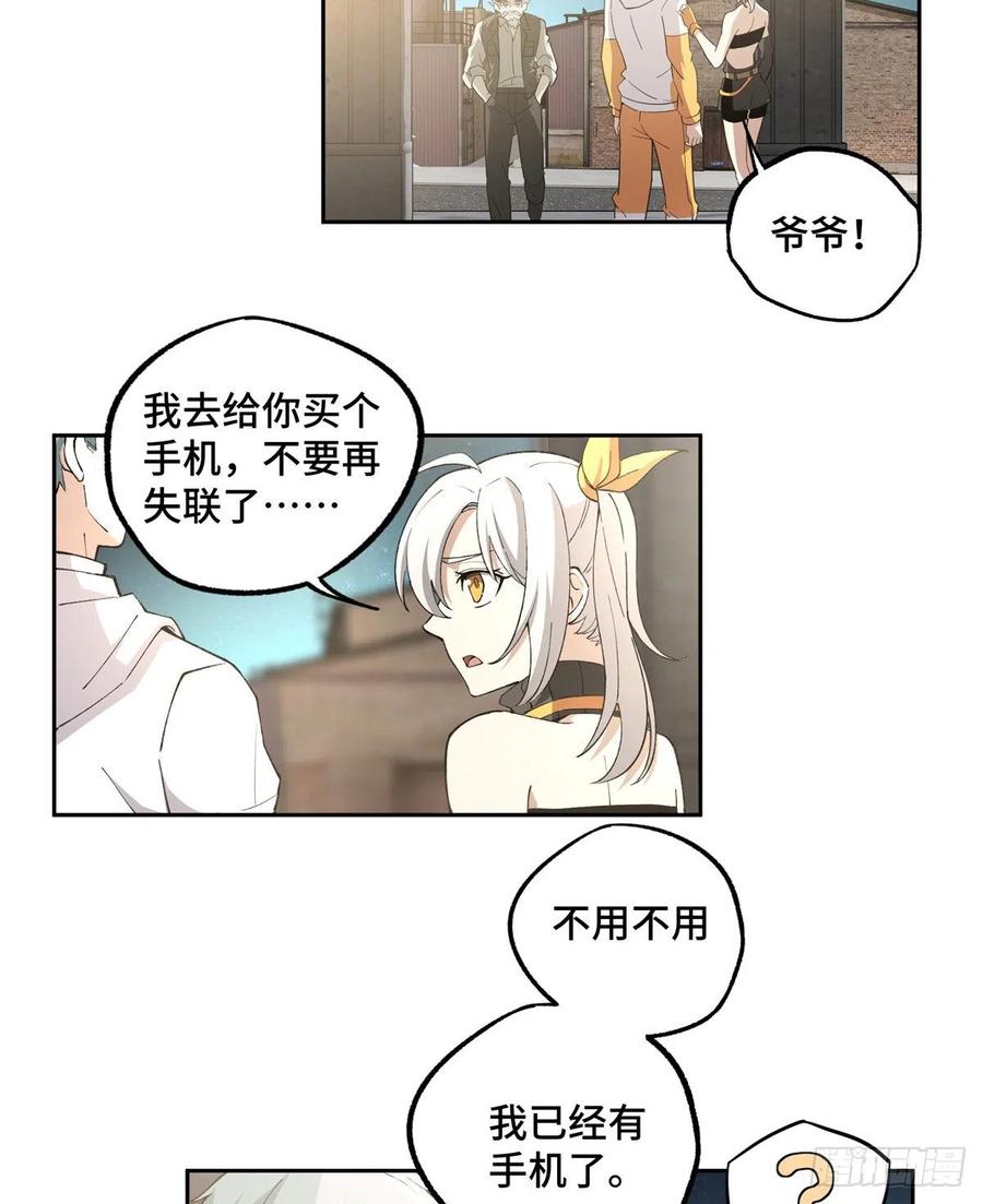 《超神机械师》出狱 第10页