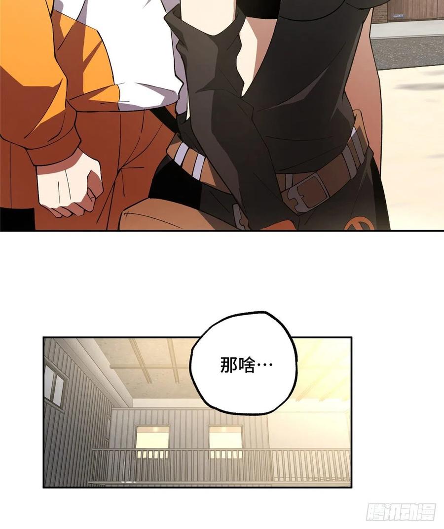 《超神机械师》出狱 第18页