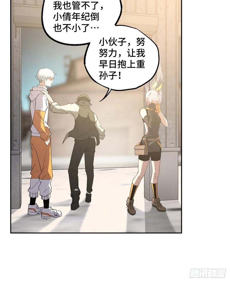 《超神机械师》出狱 第16页