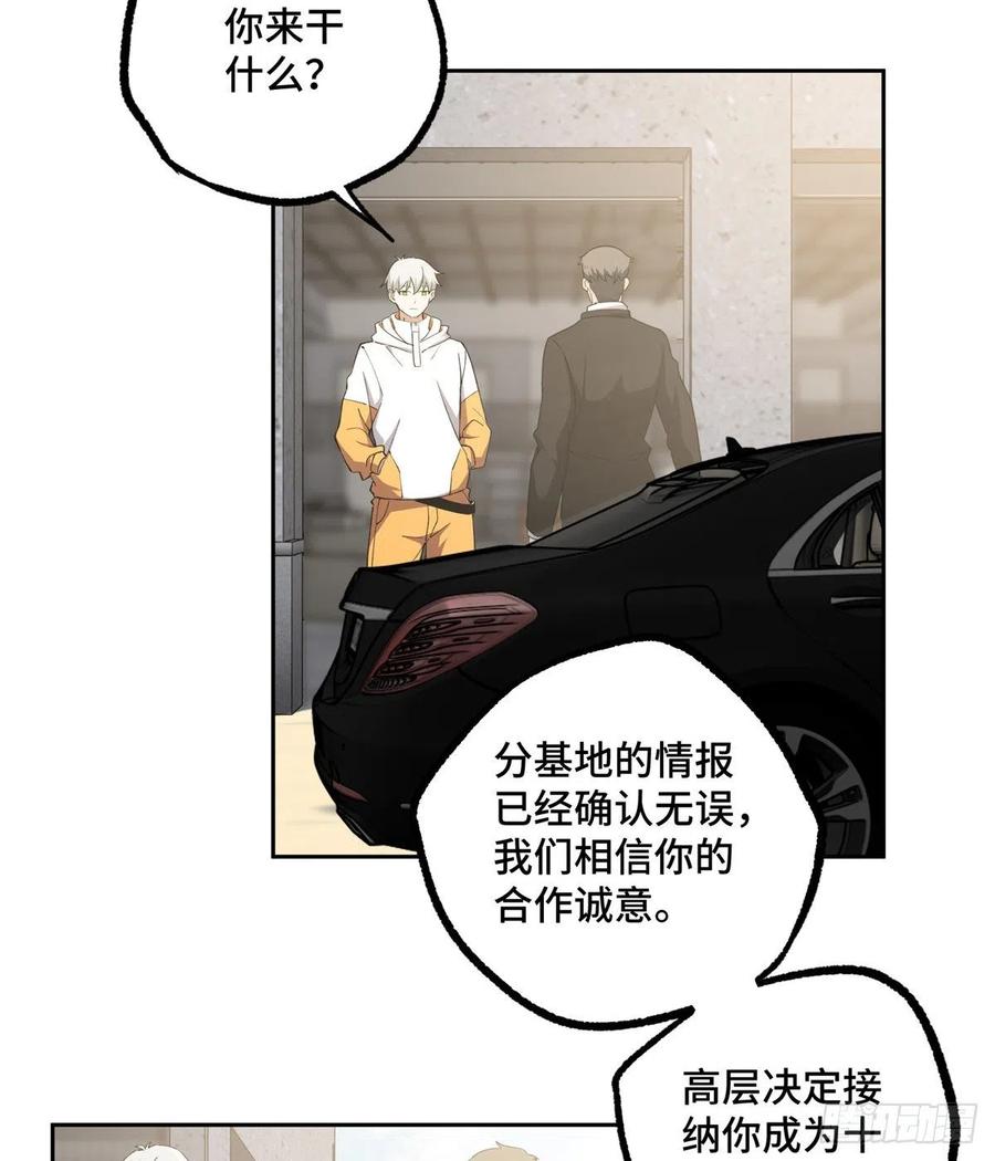 《超神机械师》出狱 第30页