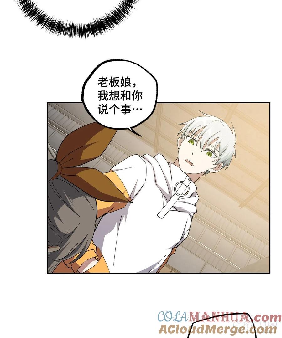 《超神机械师》出狱 第35页