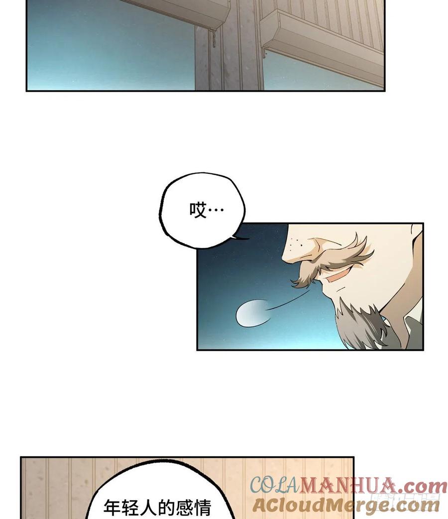 《超神机械师》出狱 第15页