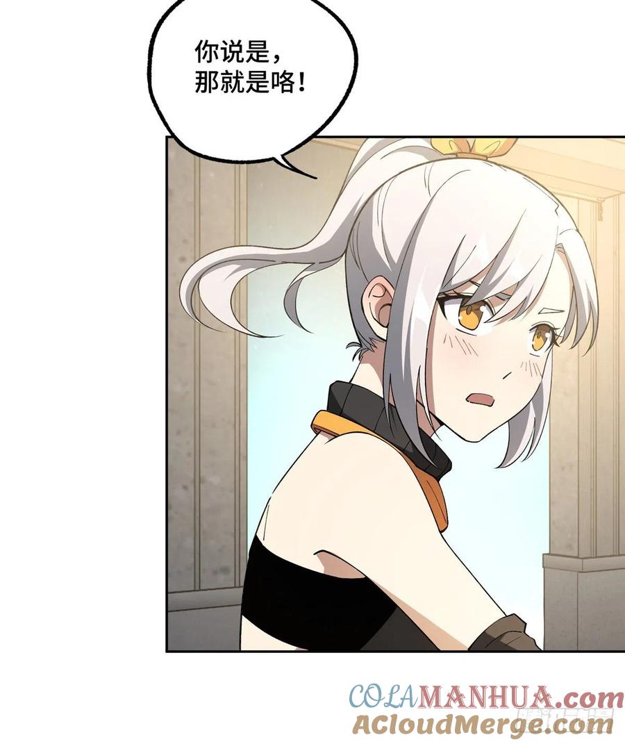 《超神机械师》出狱 第21页