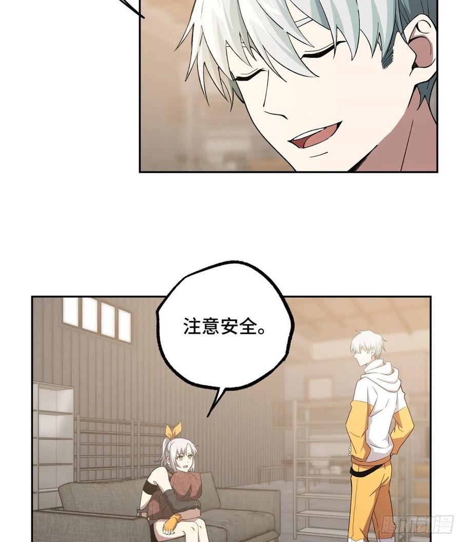 《超神机械师》出狱 第38页