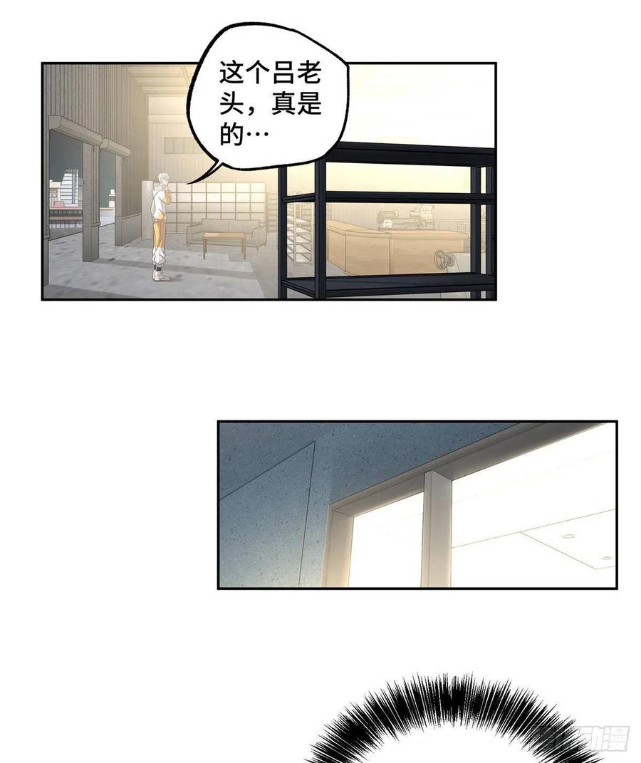 《超神机械师》出狱 第22页