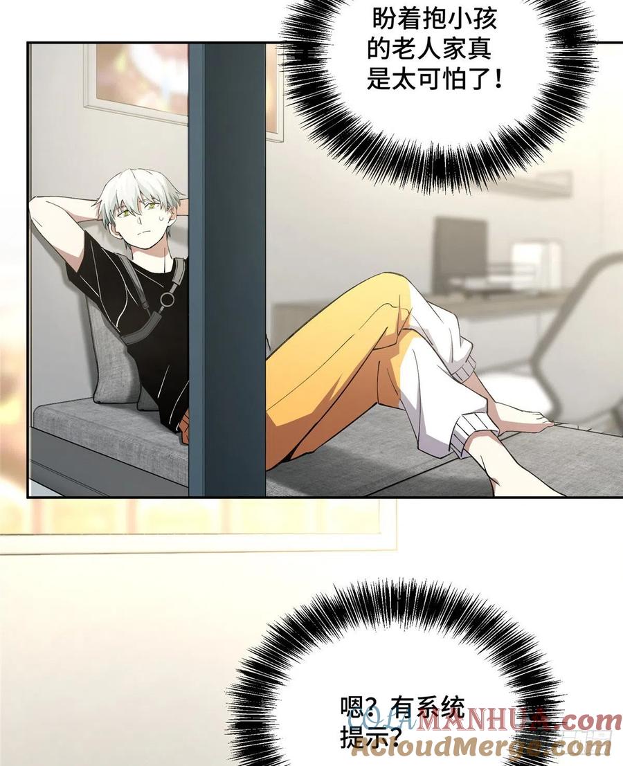 《超神机械师》出狱 第23页