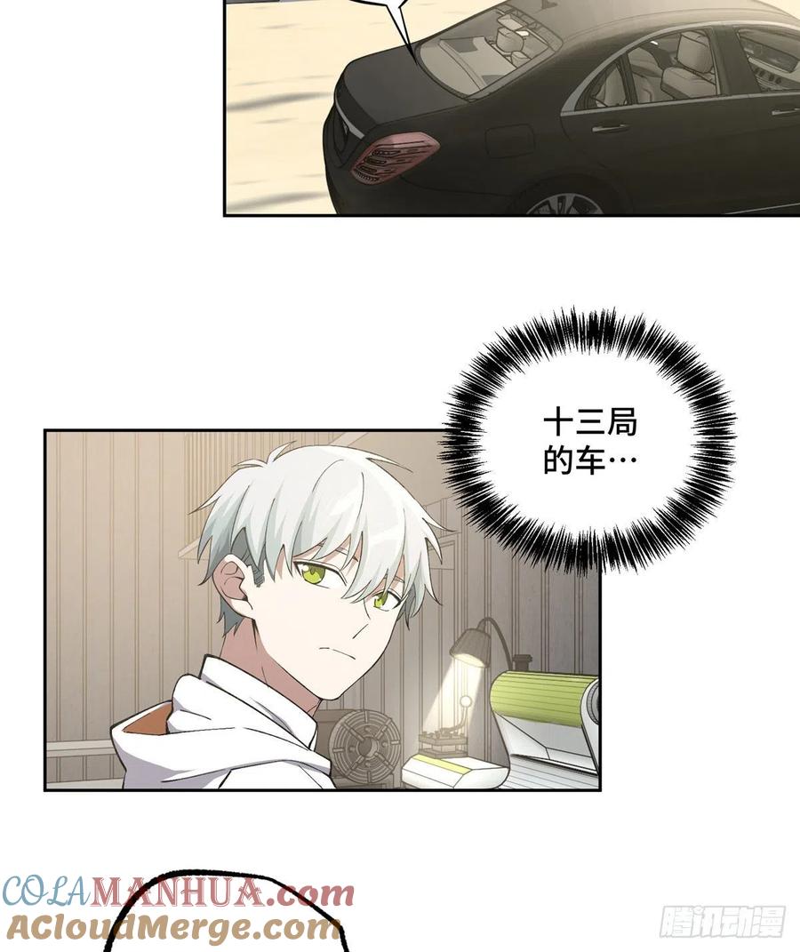 《超神机械师》出狱 第29页
