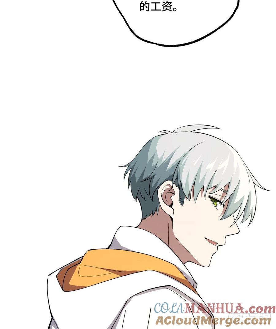 《超神机械师》出狱 第41页