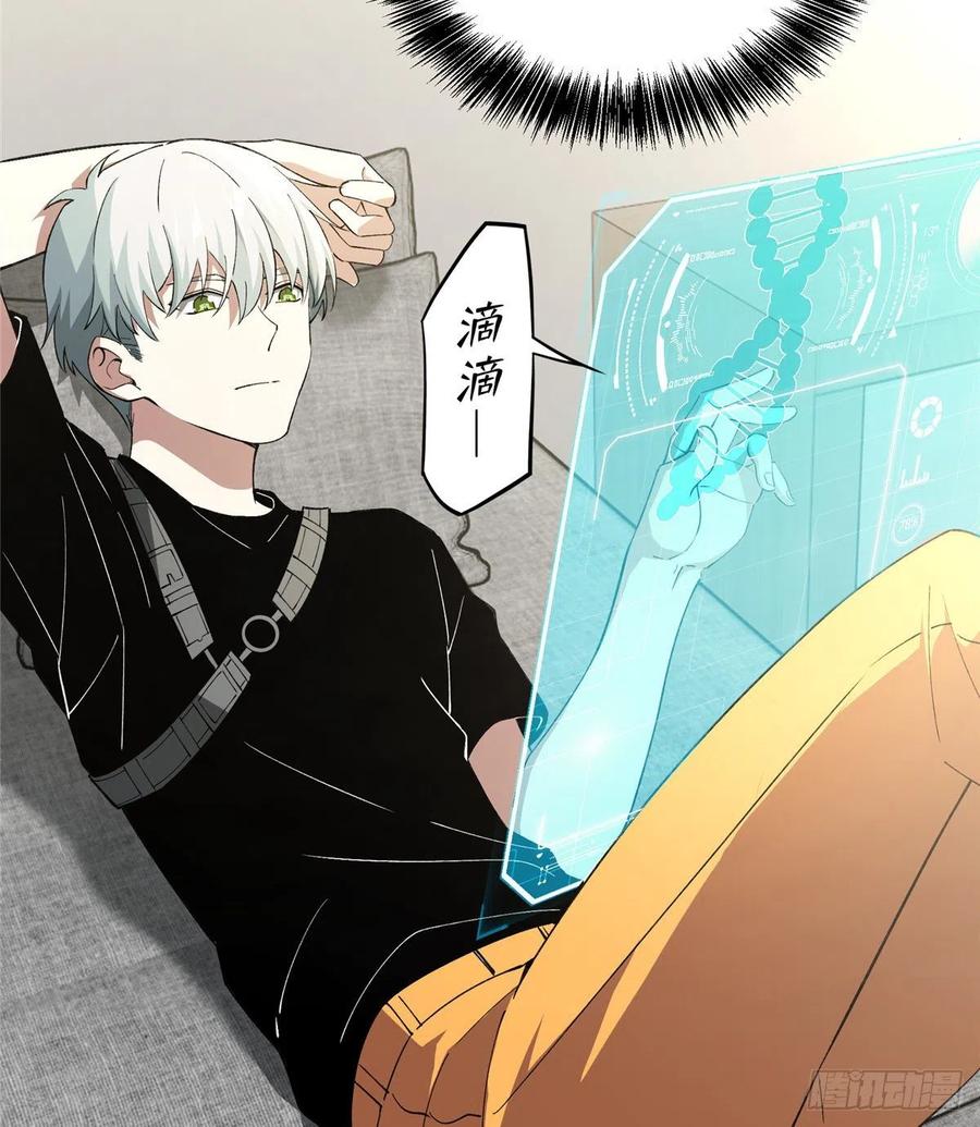 《超神机械师》出狱 第24页