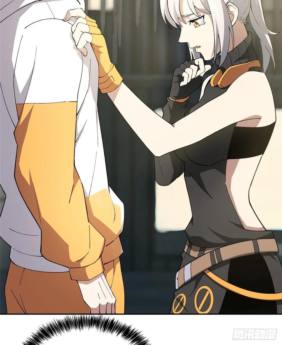 《超神机械师》出狱 第8页