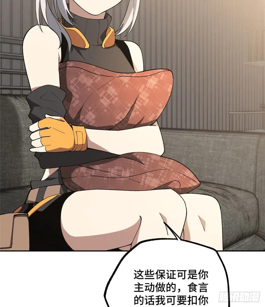《超神机械师》出狱 第40页