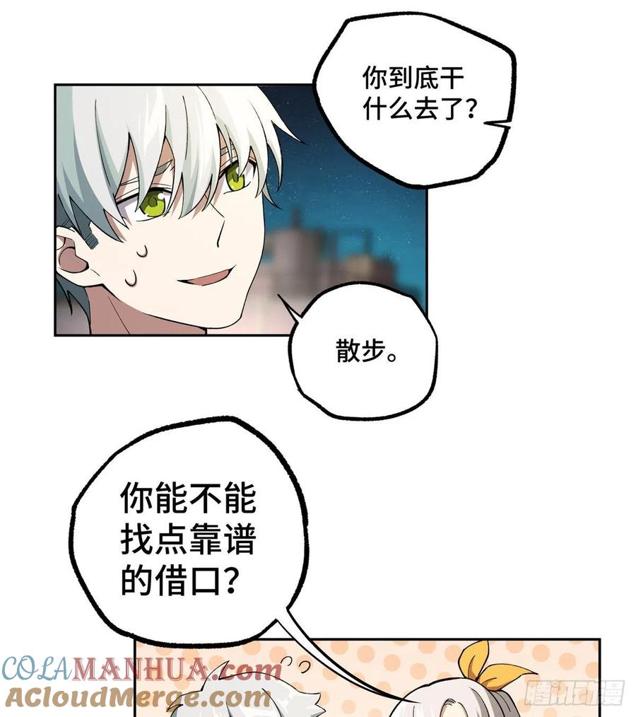 《超神机械师》出狱 第5页
