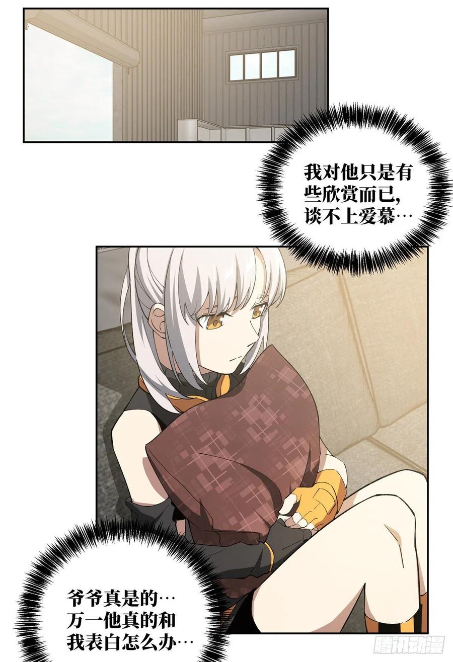 《超神机械师》出狱 第34页