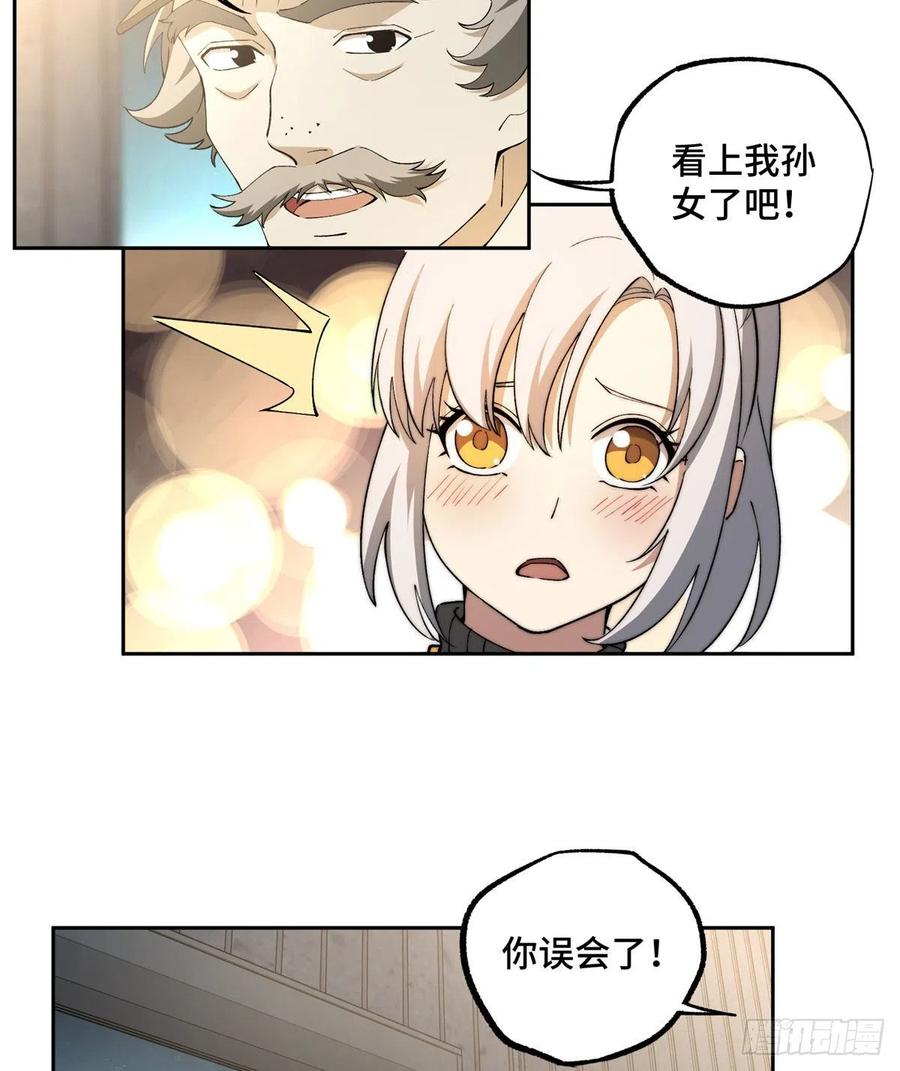 《超神机械师》出狱 第14页