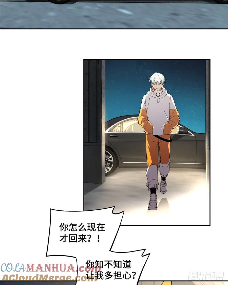 《超神机械师》出狱 第3页