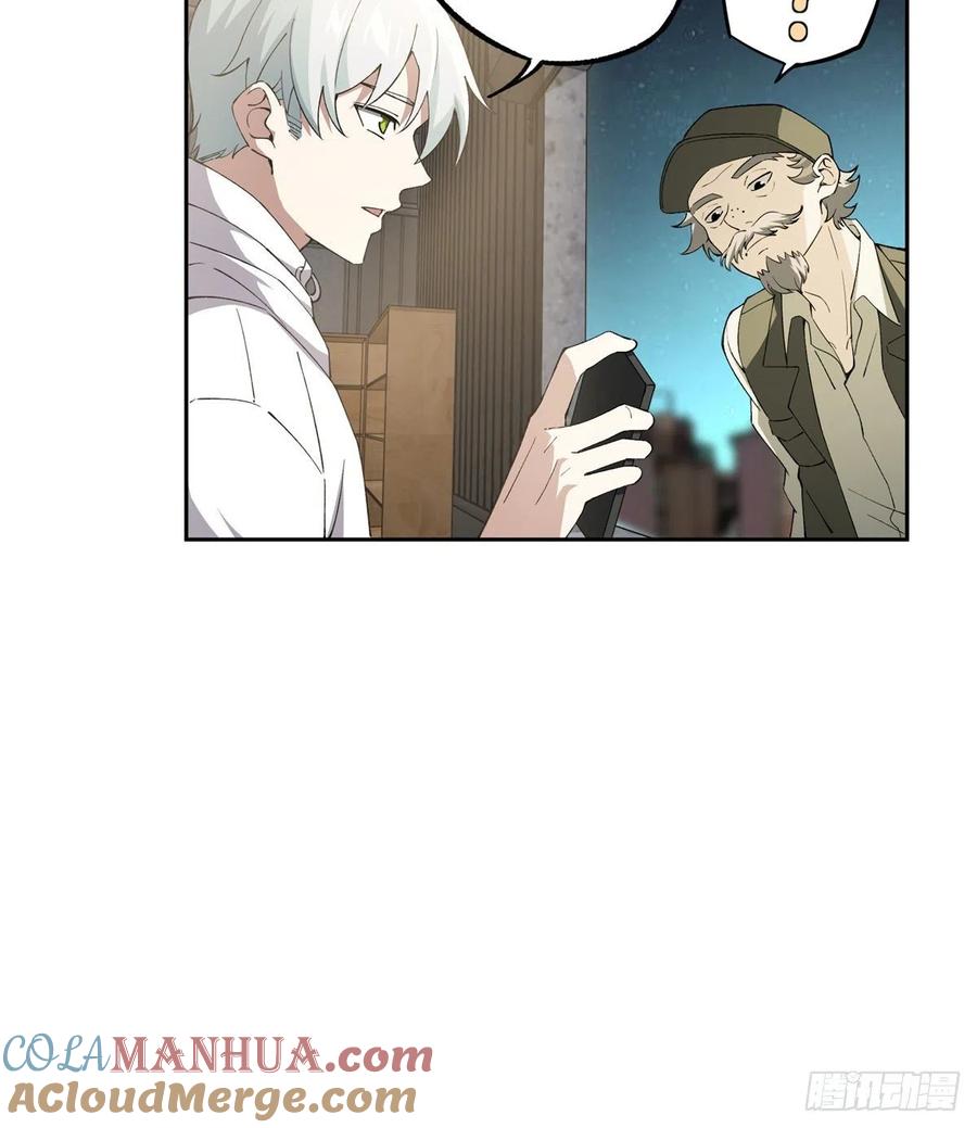 《超神机械师》出狱 第11页