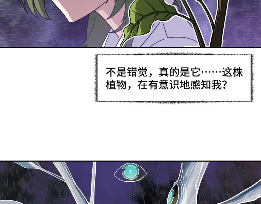 《超神机械师》255 达到100级！ 第41页
