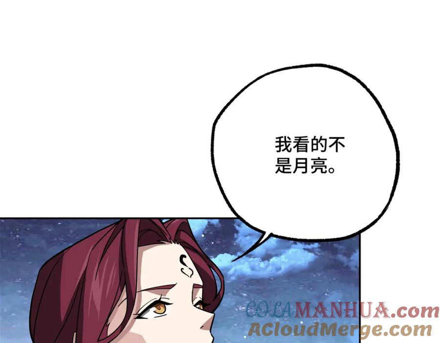 《超神机械师》255 达到100级！ 第46页