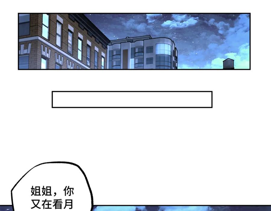 《超神机械师》255 达到100级！ 第44页