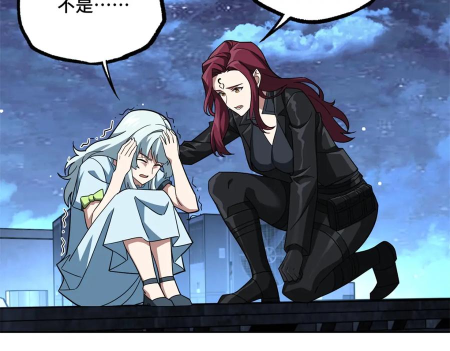 《超神机械师》255 达到100级！ 第54页