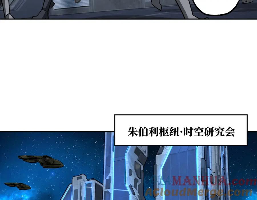 《超神机械师》255 达到100级！ 第10页