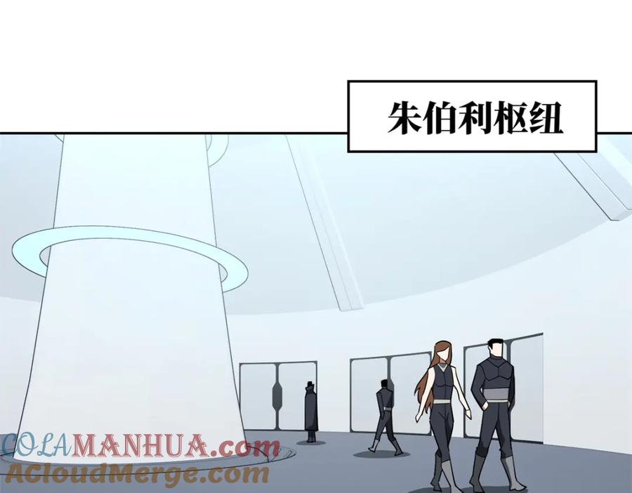 《超神机械师》255 达到100级！ 第4页