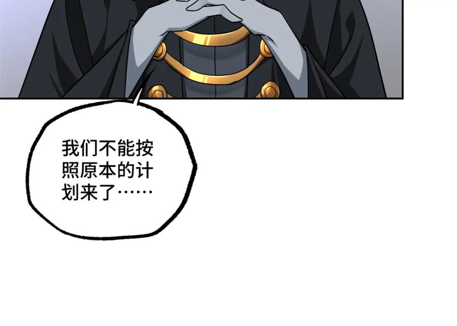 《超神机械师》255 达到100级！ 第27页