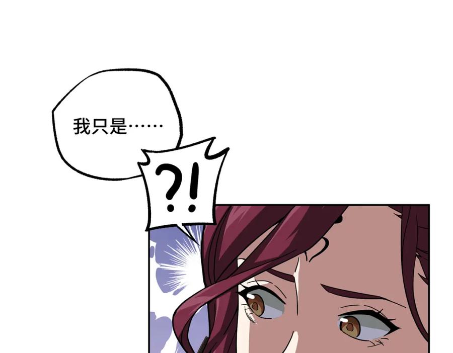 《超神机械师》255 达到100级！ 第50页