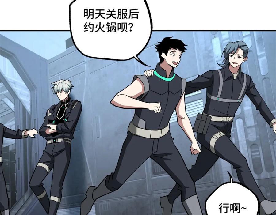 《超神机械师》255 达到100级！ 第9页