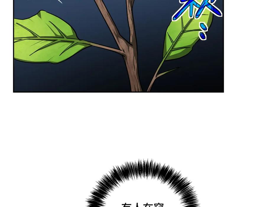 《超神机械师》255 达到100级！ 第36页