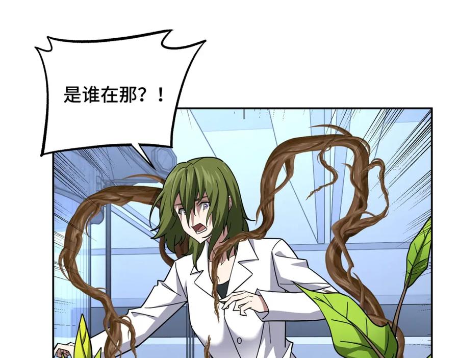 《超神机械师》255 达到100级！ 第38页