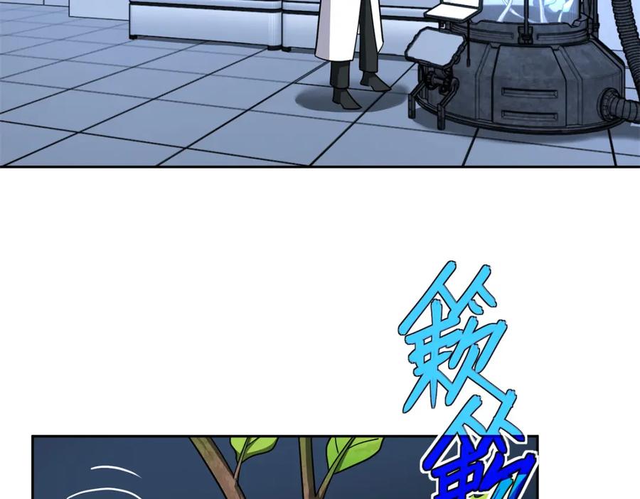 《超神机械师》255 达到100级！ 第35页