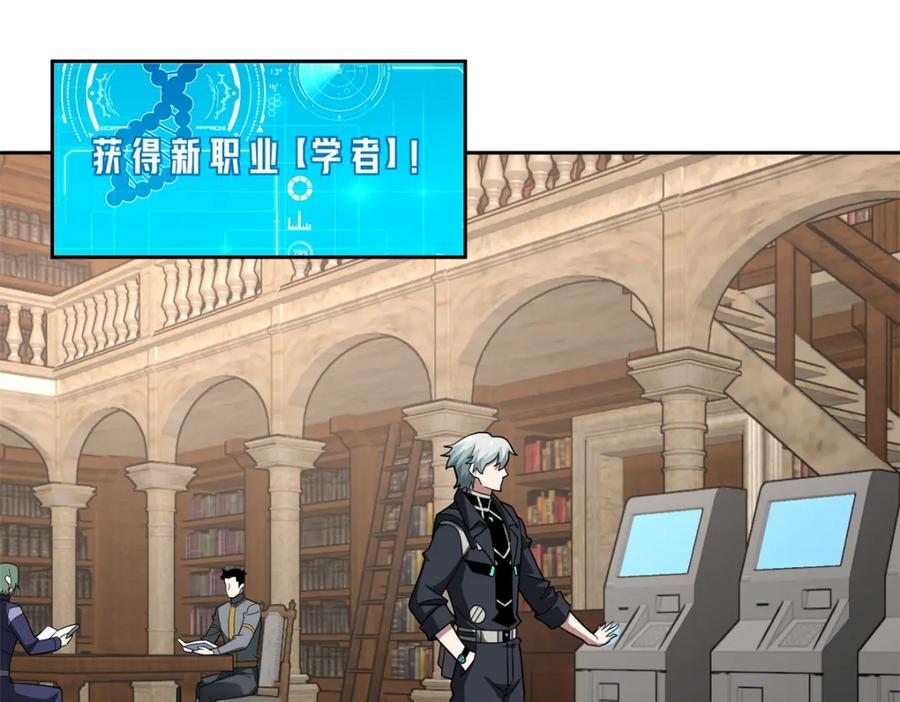 《超神机械师》255 达到100级！ 第15页