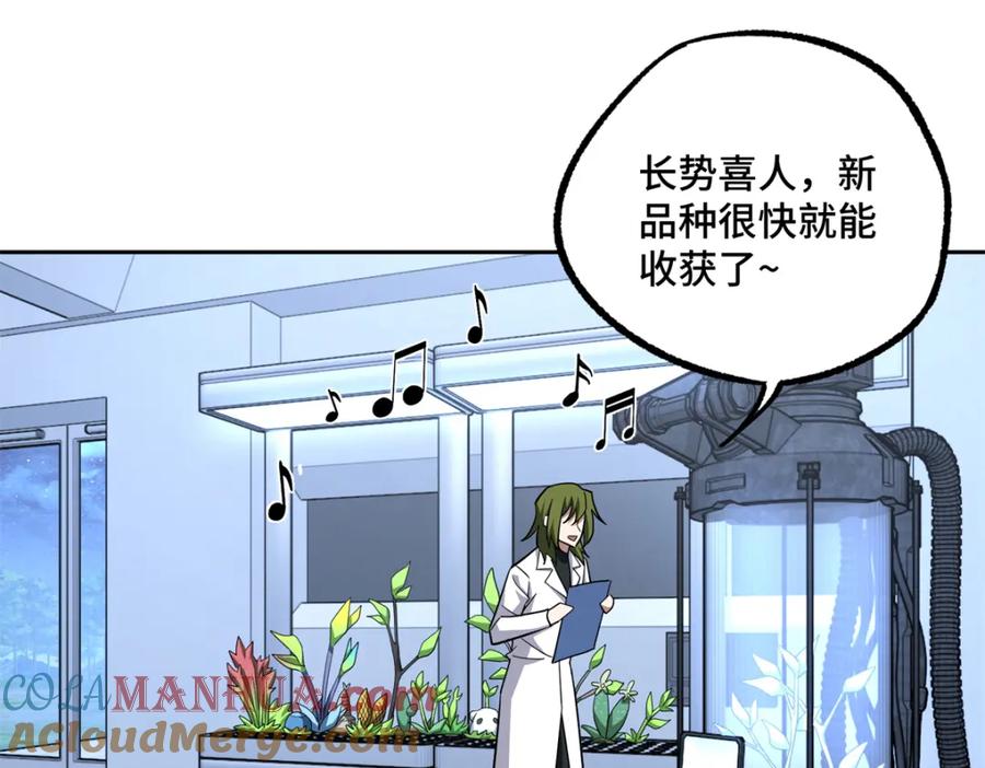 《超神机械师》255 达到100级！ 第34页