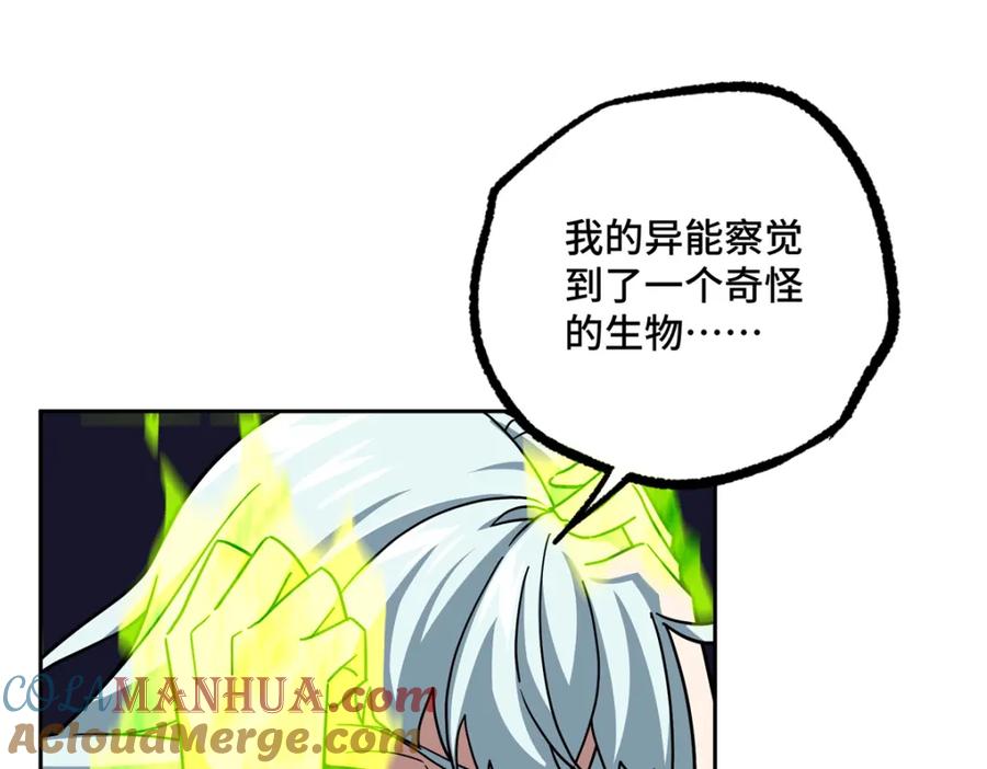 《超神机械师》255 达到100级！ 第55页
