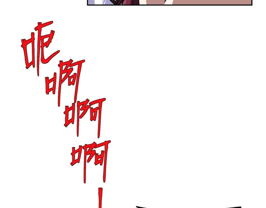 《超神机械师》255 达到100级！ 第51页
