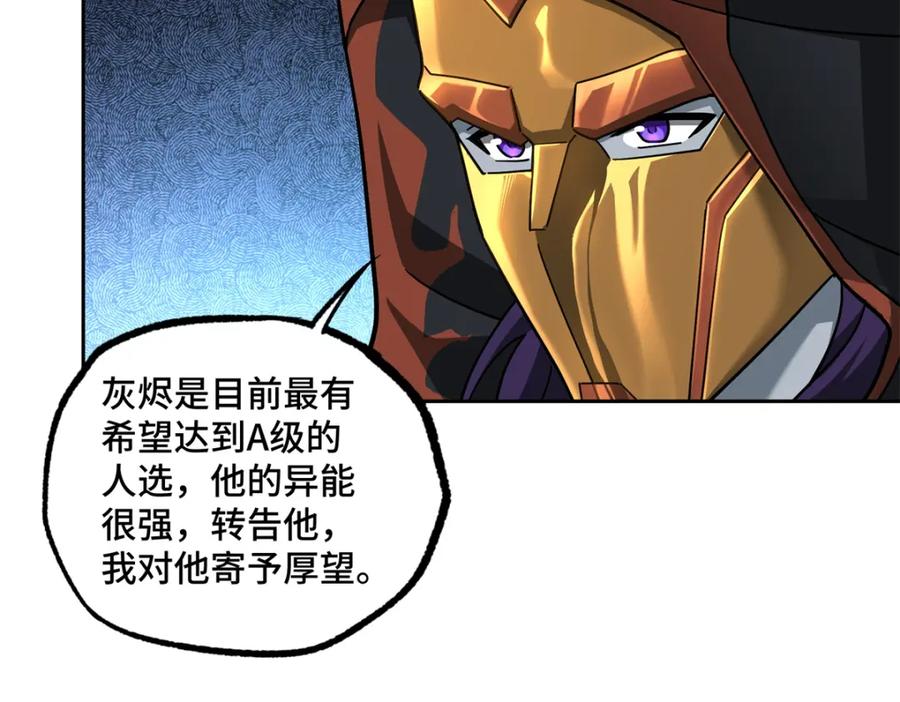 《超神机械师》255 达到100级！ 第30页